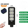 300W Solar Public Lighting Suburban Luminaire with Movement Sensor GD-99300